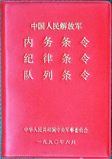 最新条令的年份及其重要变革与影响分析