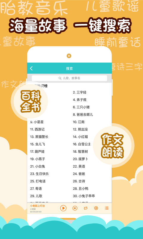 儿歌多多最新版，为孩子开启欢乐海洋的旋律