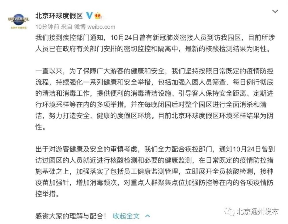 北京密接者最新通报，疫情防控进展、挑战与最新动态