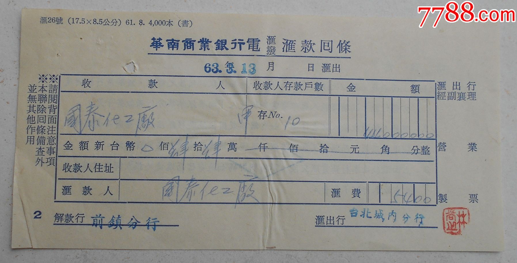 台湾最新动态，经济、科技与文化的发展开票概览
