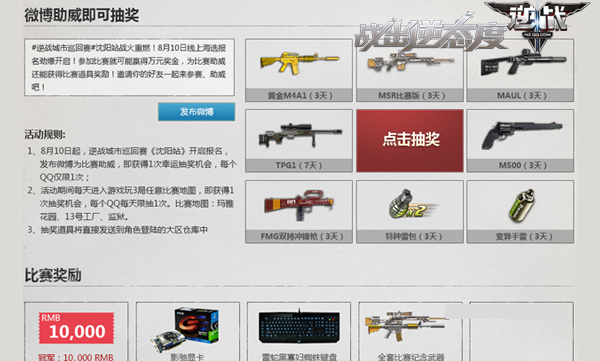 逆战最新款，引领新时代的先锋利器，游戏玩家的首选选择