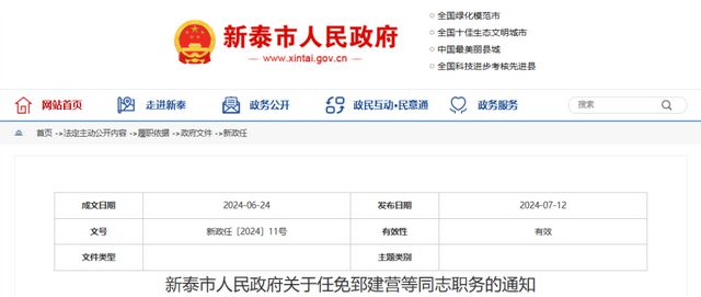 中邮领导层最新任免，展望企业未来发展新篇章