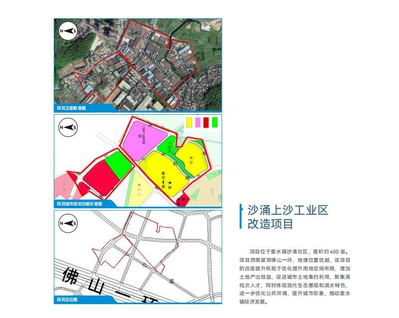 沙墟最新情况概览，最新动态与发展概述