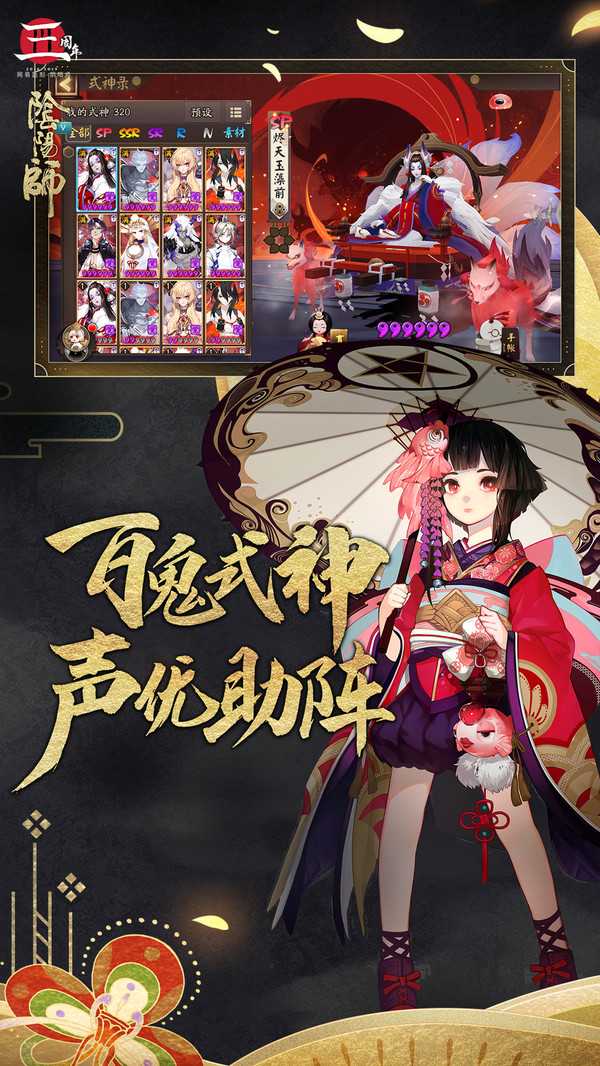 阴阳师游戏最新动态深度解析与资讯更新