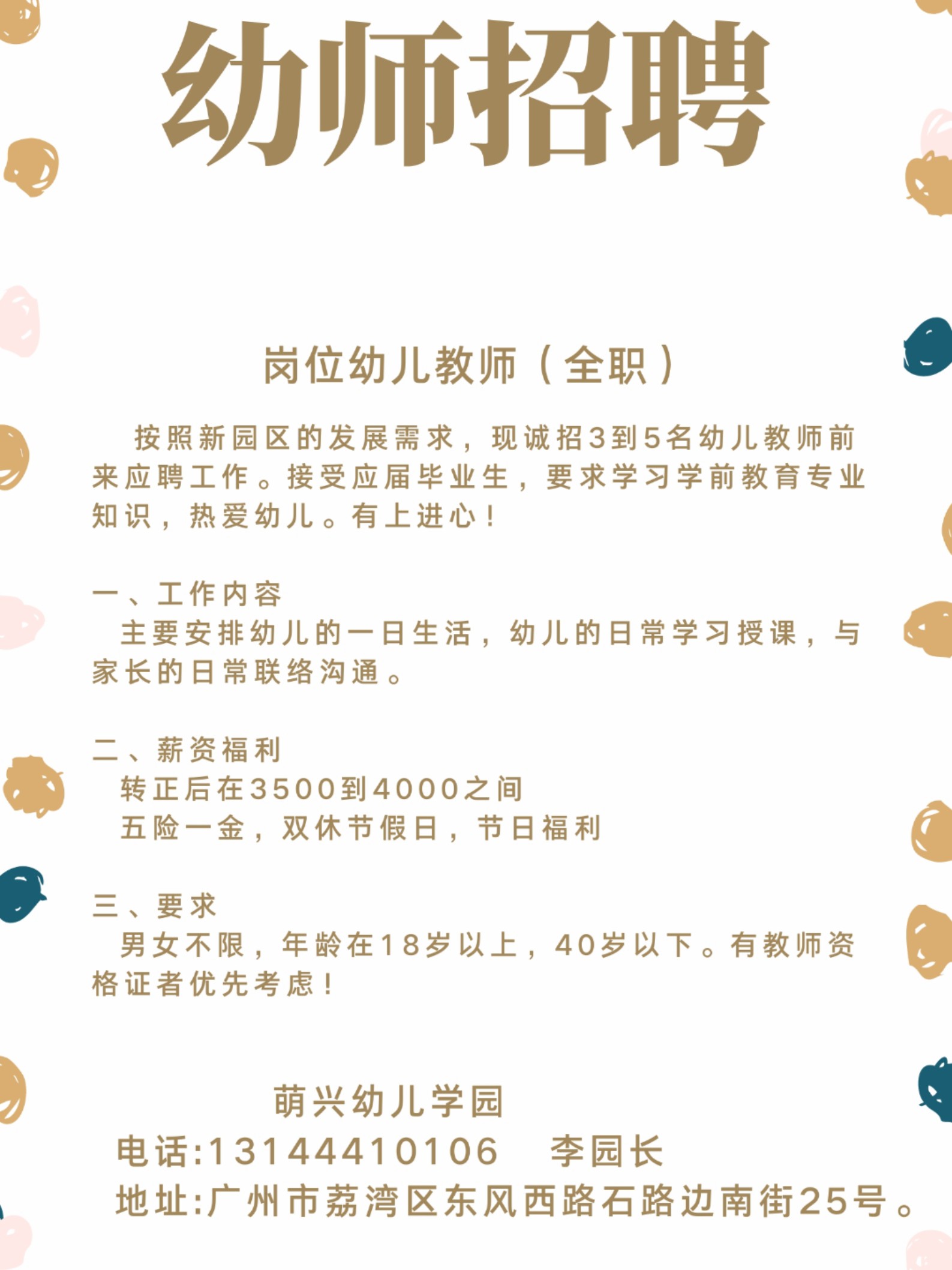 防盗门 第107页