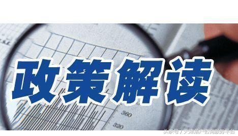 天津户口落户最新通知深度解读与解析