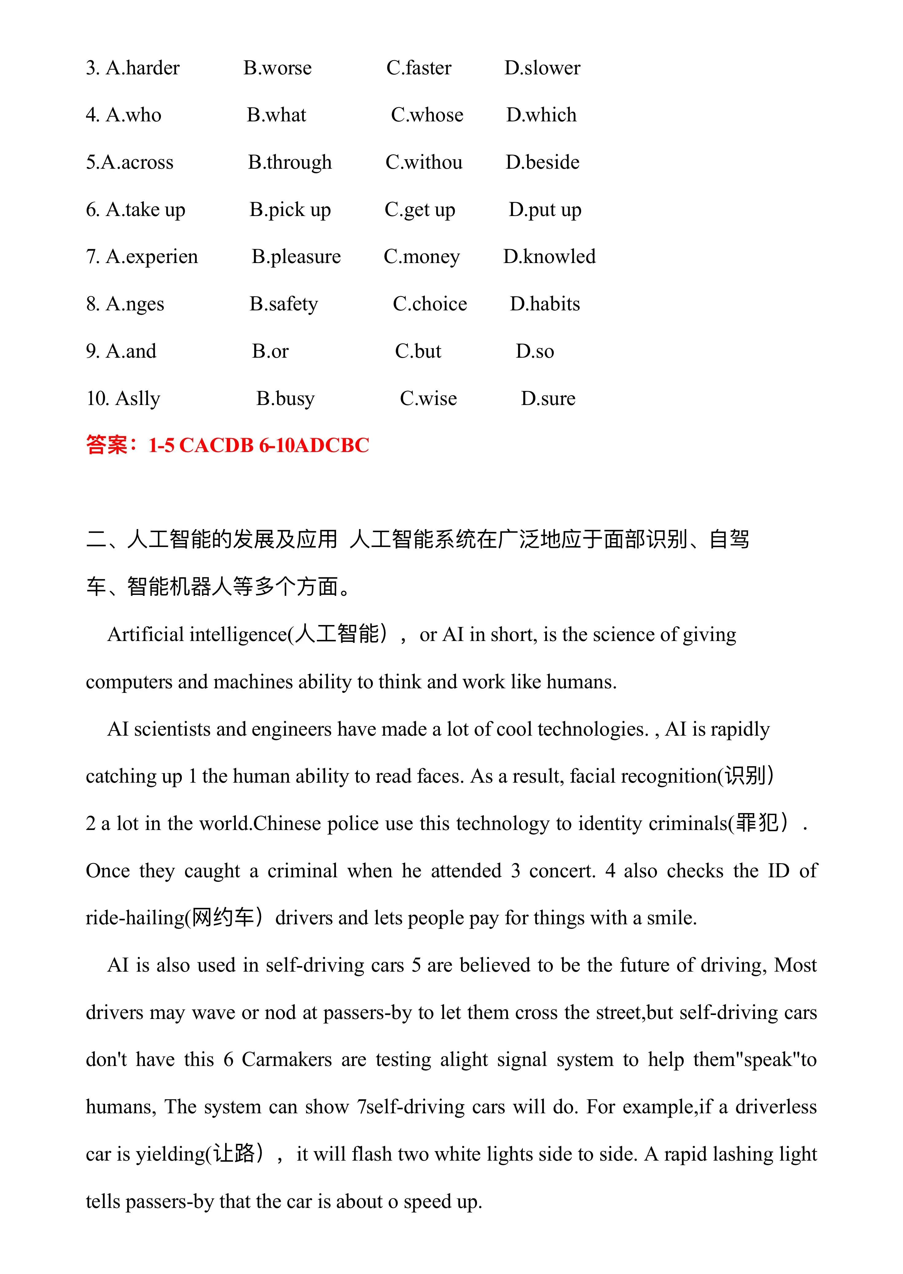 英语时文高一最新，探索与成长的新篇章旅程