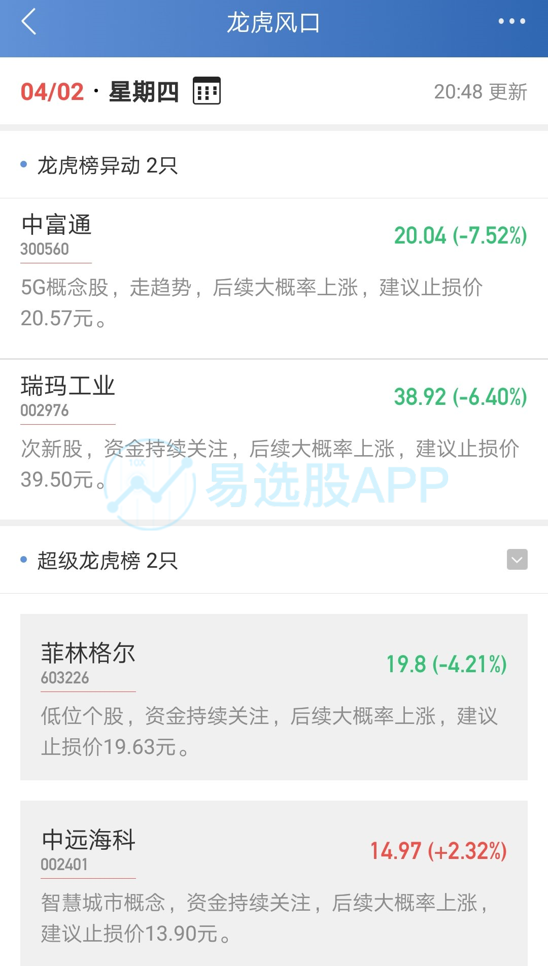 深宝通最新下载，探索新时代的便捷通讯工具，引领通讯新潮流