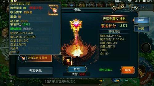 休罗武神最新章，热血与荣耀的交织