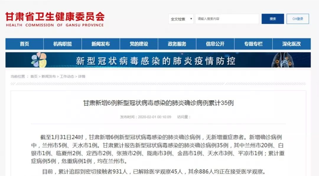 甘肃新型肺炎最新动态更新