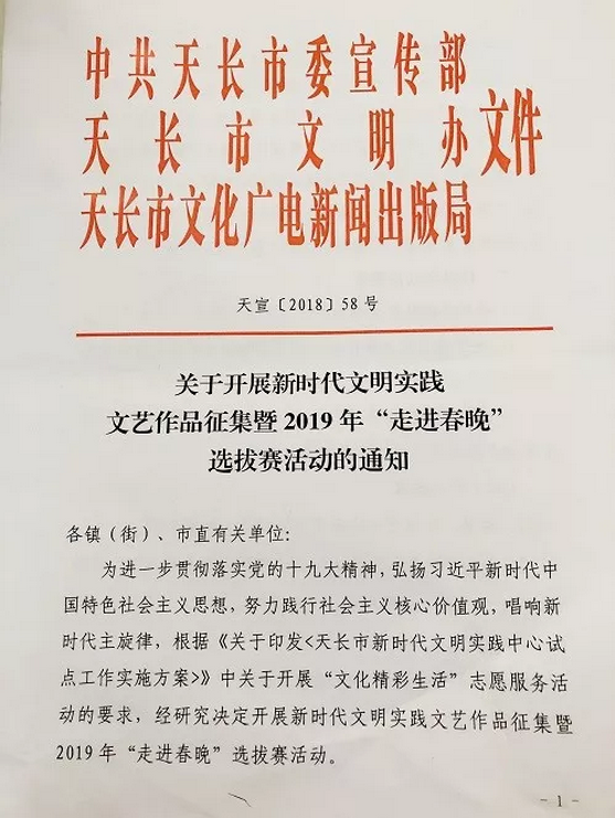 最新文件引领下的文明进步探索之路