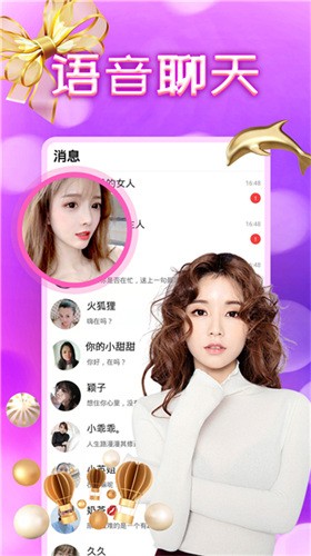 爱聊最新版重塑社交体验的魅力