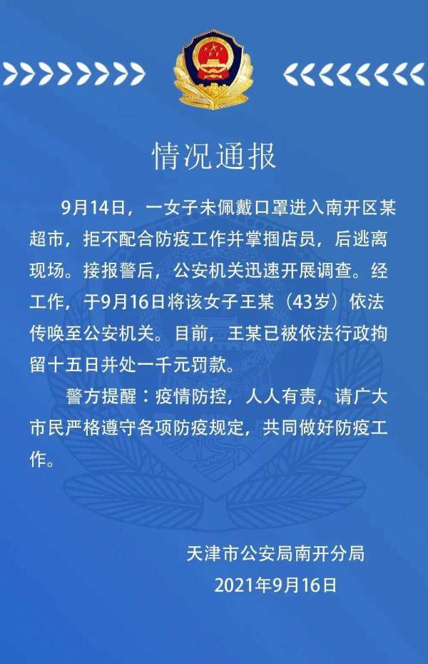 天津疫情最新通报今日（XXXX年XX月XX日）更新