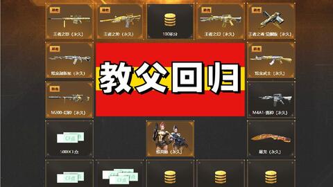 穿越火线最新预告揭秘，英雄终极对决的结局