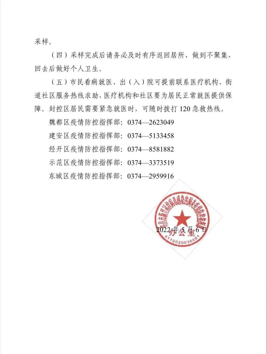 济宁核酸检测最新通知详解，最新通知与解读