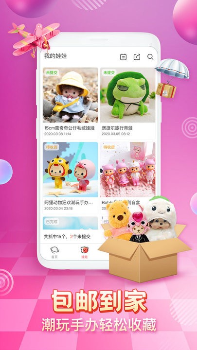 乐萌最新版，全新体验的世界探索