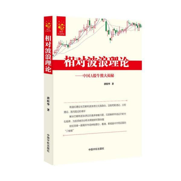 股票最新书籍概览，掌握股市动态必备读物推荐