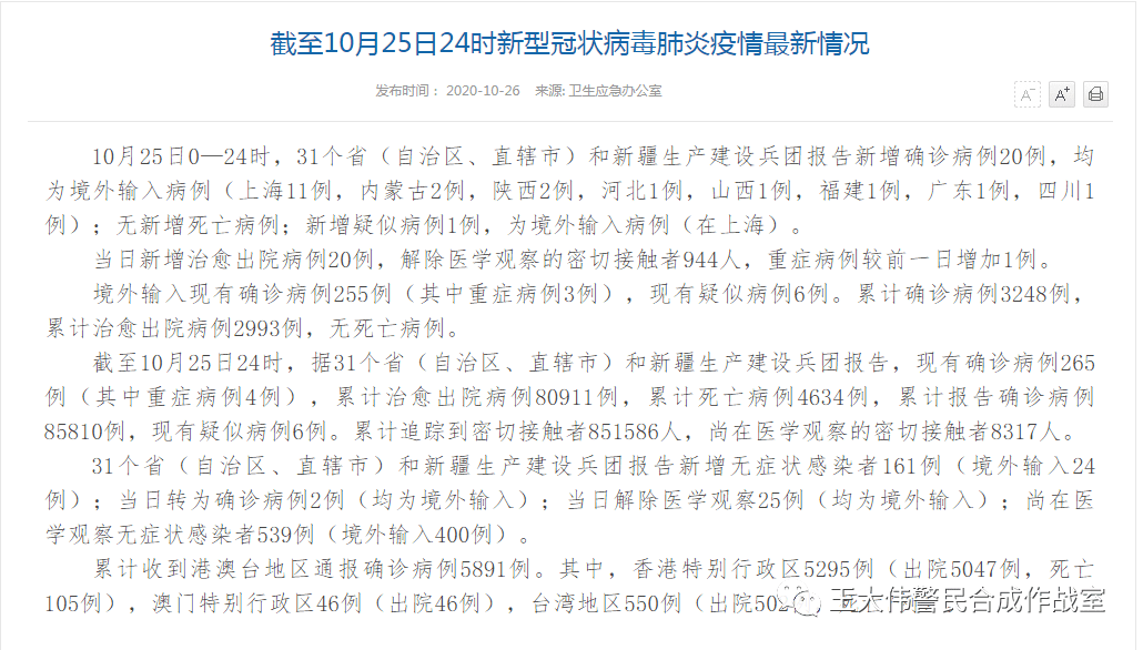 新疆疫情最新情况分析报告，最新信息及发展趋势解读