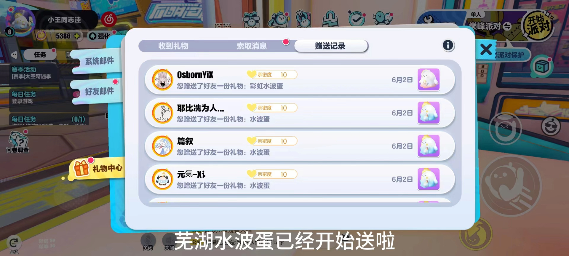 最新水波蛋兑换码探索与发现之旅
