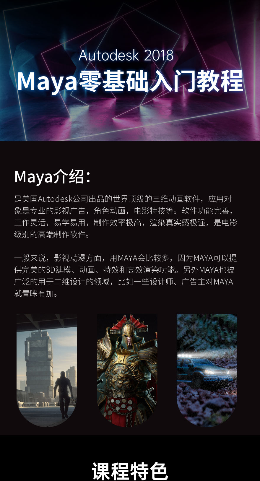 玛雅Maya 18最新技术革新及展望，最新应用概览