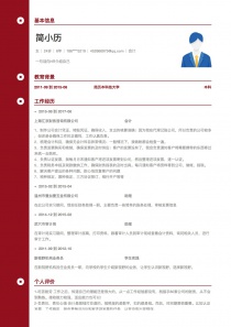 最新个人简历模板及模版下载