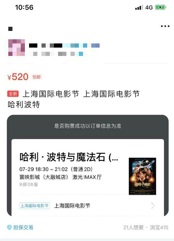 数字时代电影票务新风，最新电影票截图探索