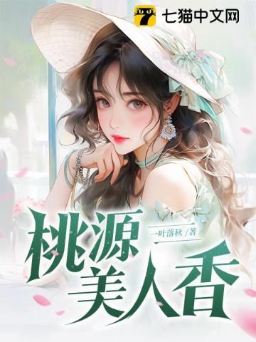 桃香最新章节探索，魅力与神秘之旅