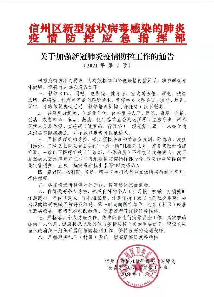 最新疫情防控意见，科学应对，精准施策