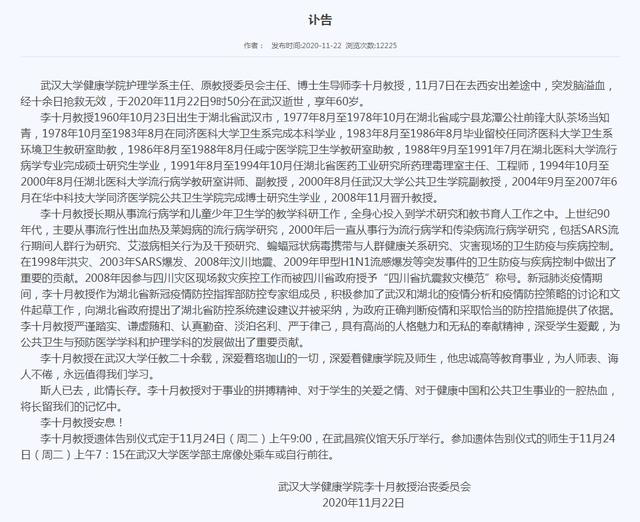 湖北武汉最新公告，城市发展与民生改善迈入新篇章