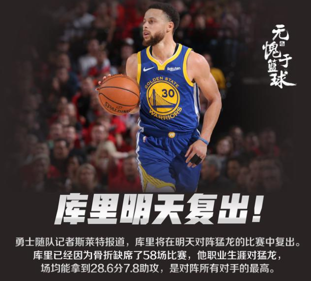库里最新状元签视频，揭秘NBA选秀的神秘瞬间
