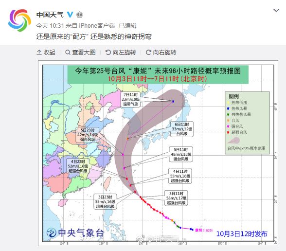 辽宁台风最新动态更新，台风状况实时播报