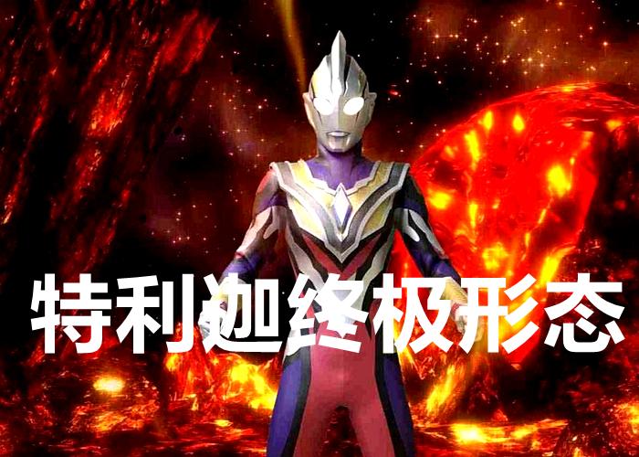 泽塔最新版的升级与变革深度探讨
