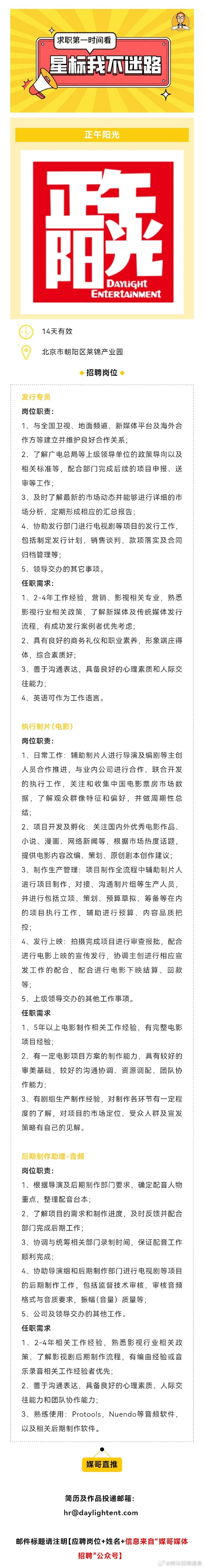 商会章程 第98页