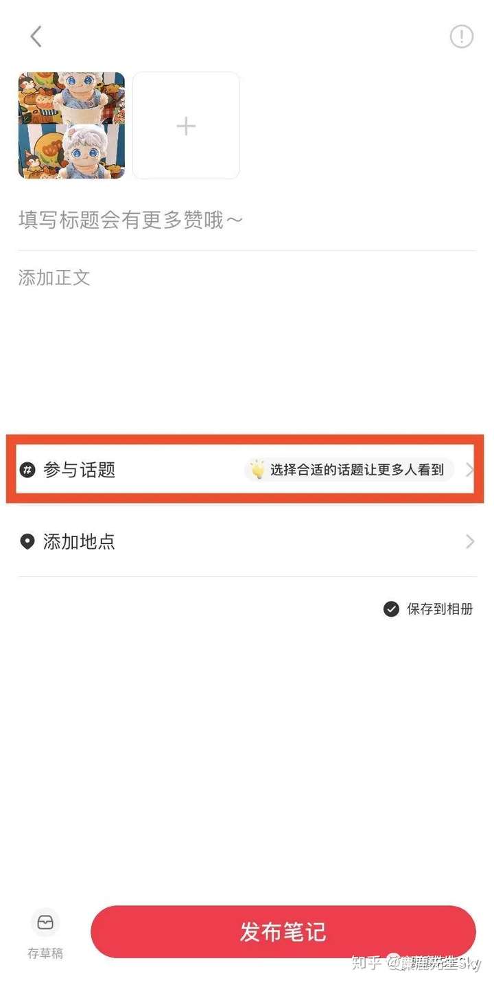 小红书最新内容搜索技巧与掌握最新资讯指南