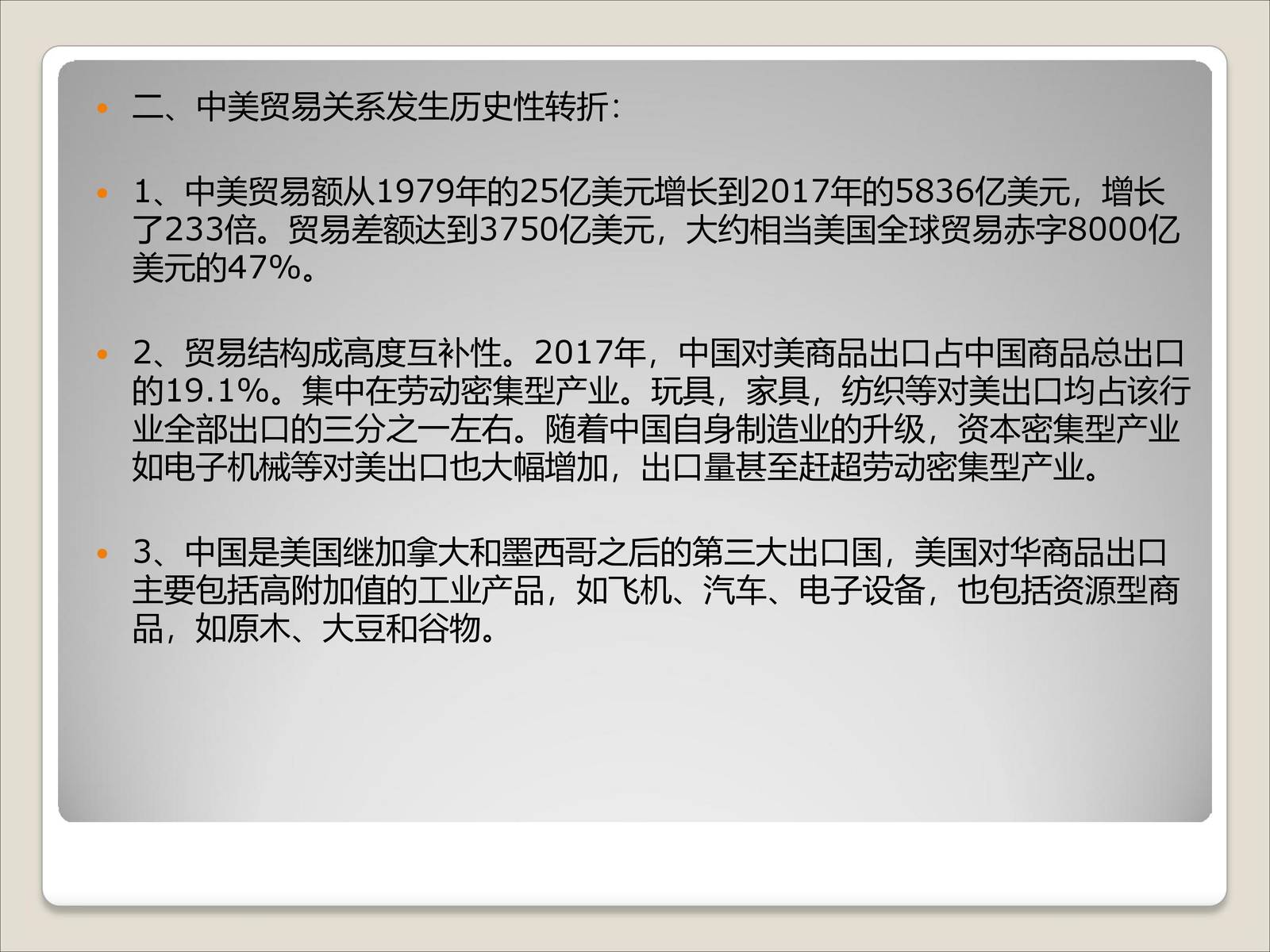 中美贸易战最新进展，全球经济面临的挑战与机遇