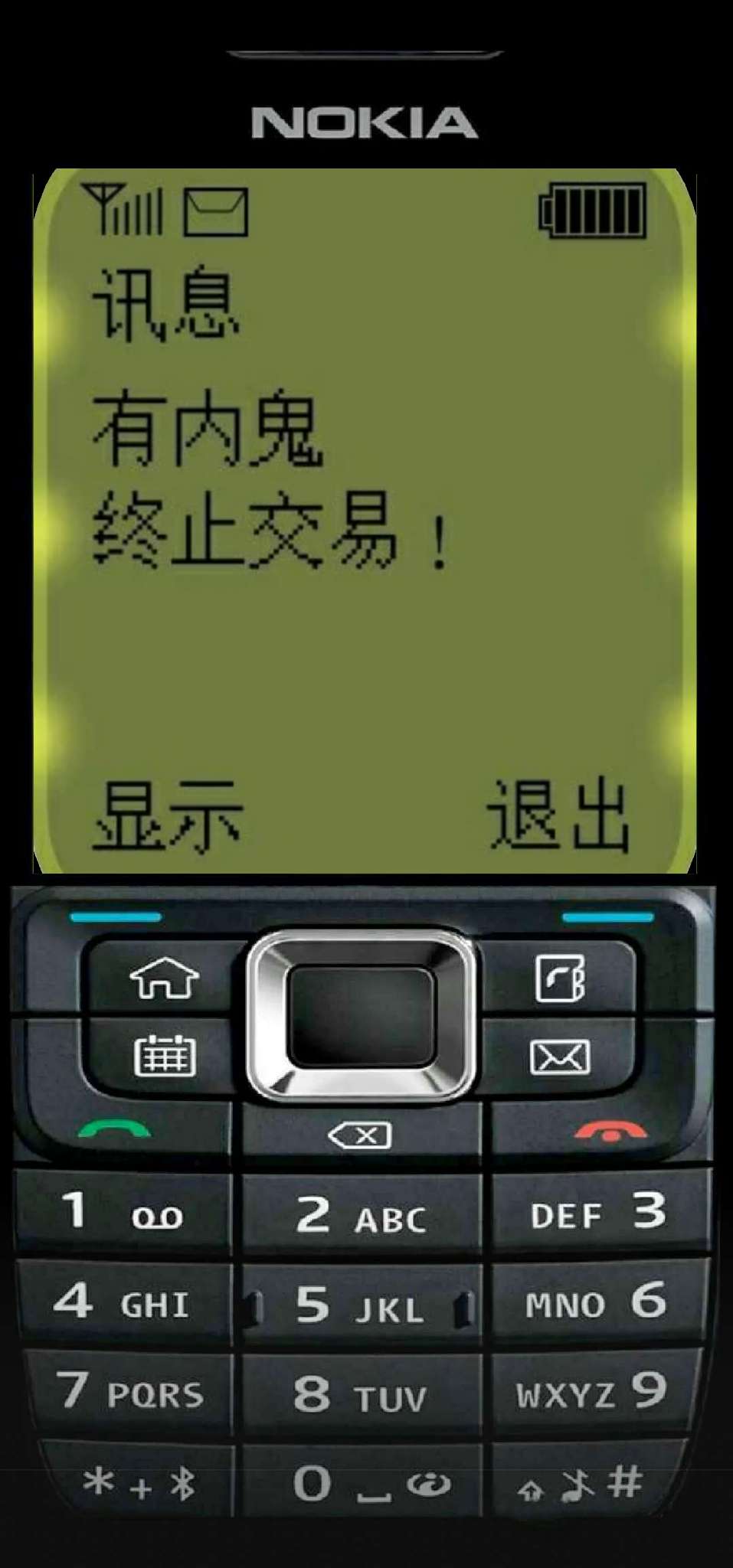揭秘有内鬼最新版真相，背后的秘密与应对策略