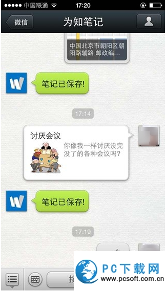 微信最新笔记功能，探索与体验之旅