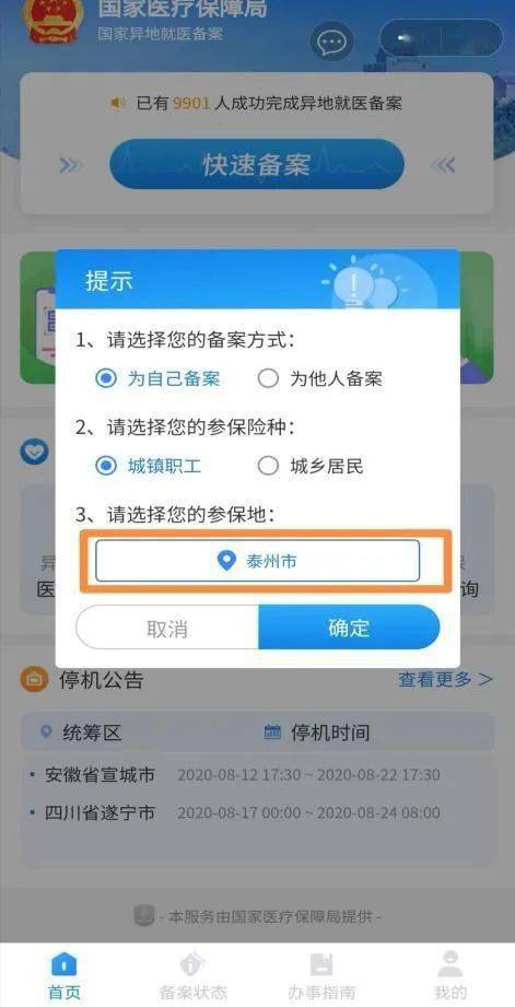 全国最新医疗信息查询，途径便捷与重要性解析