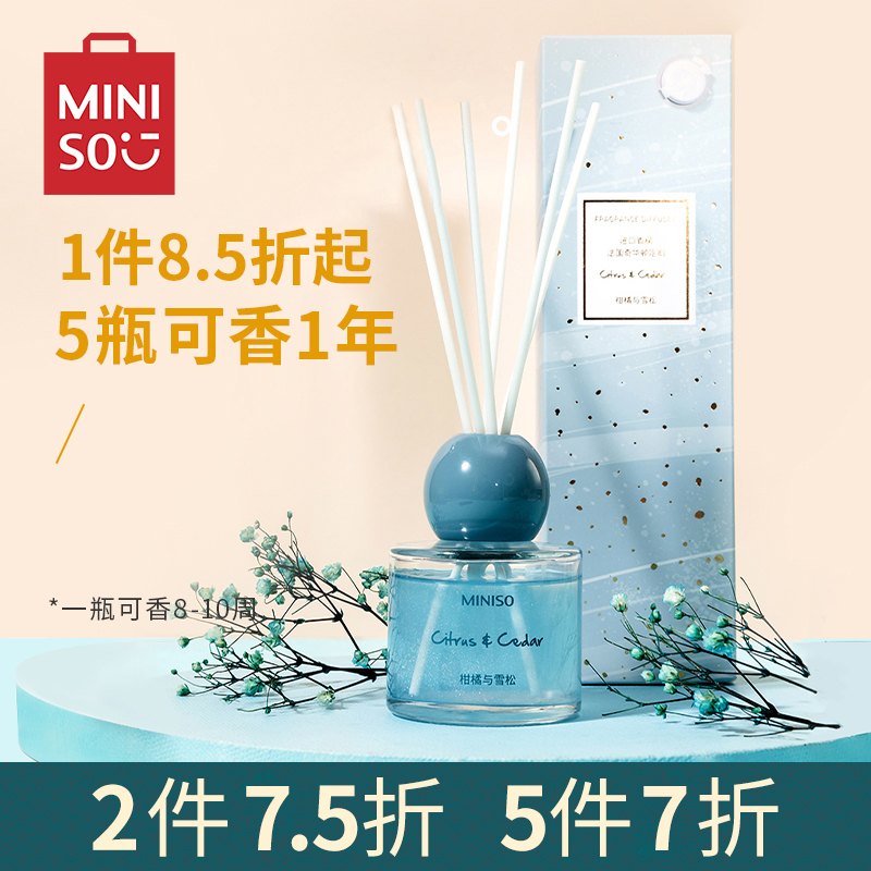 名创优品最新香薰，自然与科技的完美融合探索