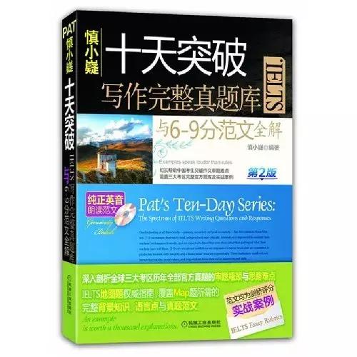 最新雅思阅读总纲及其解析概览