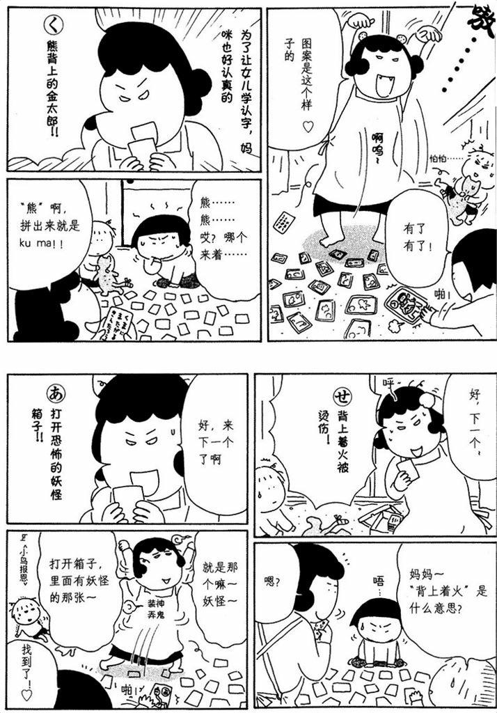 高木直子最新漫画，奇幻世界新篇章探索