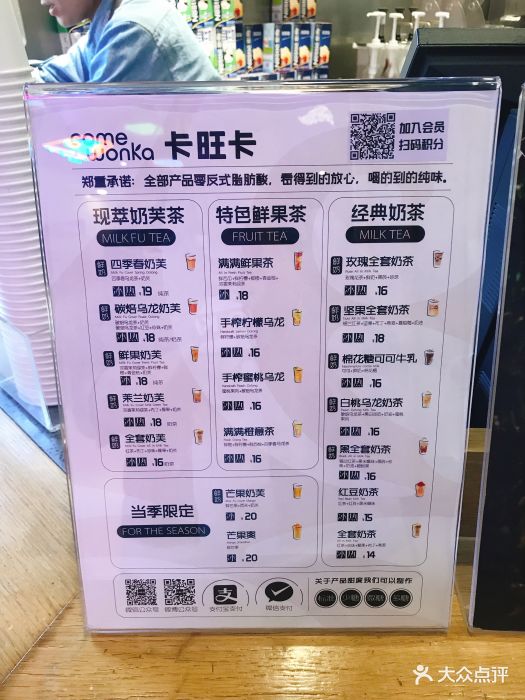 卡旺卡最新菜单，独特风味美食之旅探索