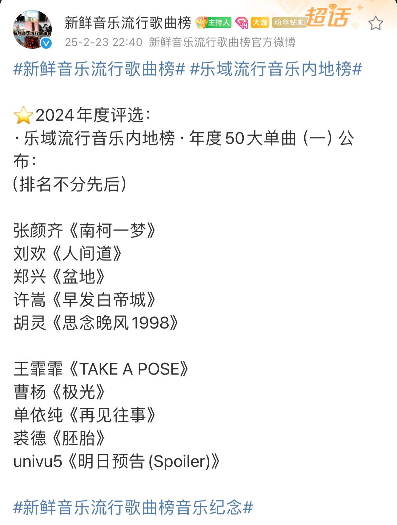 最新流行歌曲风潮，引领潮流的音乐时尚热浪