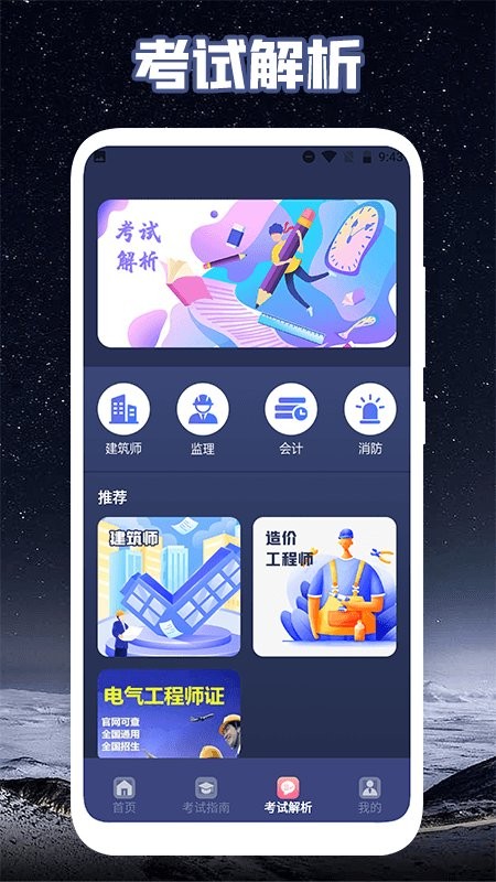 答题帮智能升级版，助力高效学习，开启答题新体验