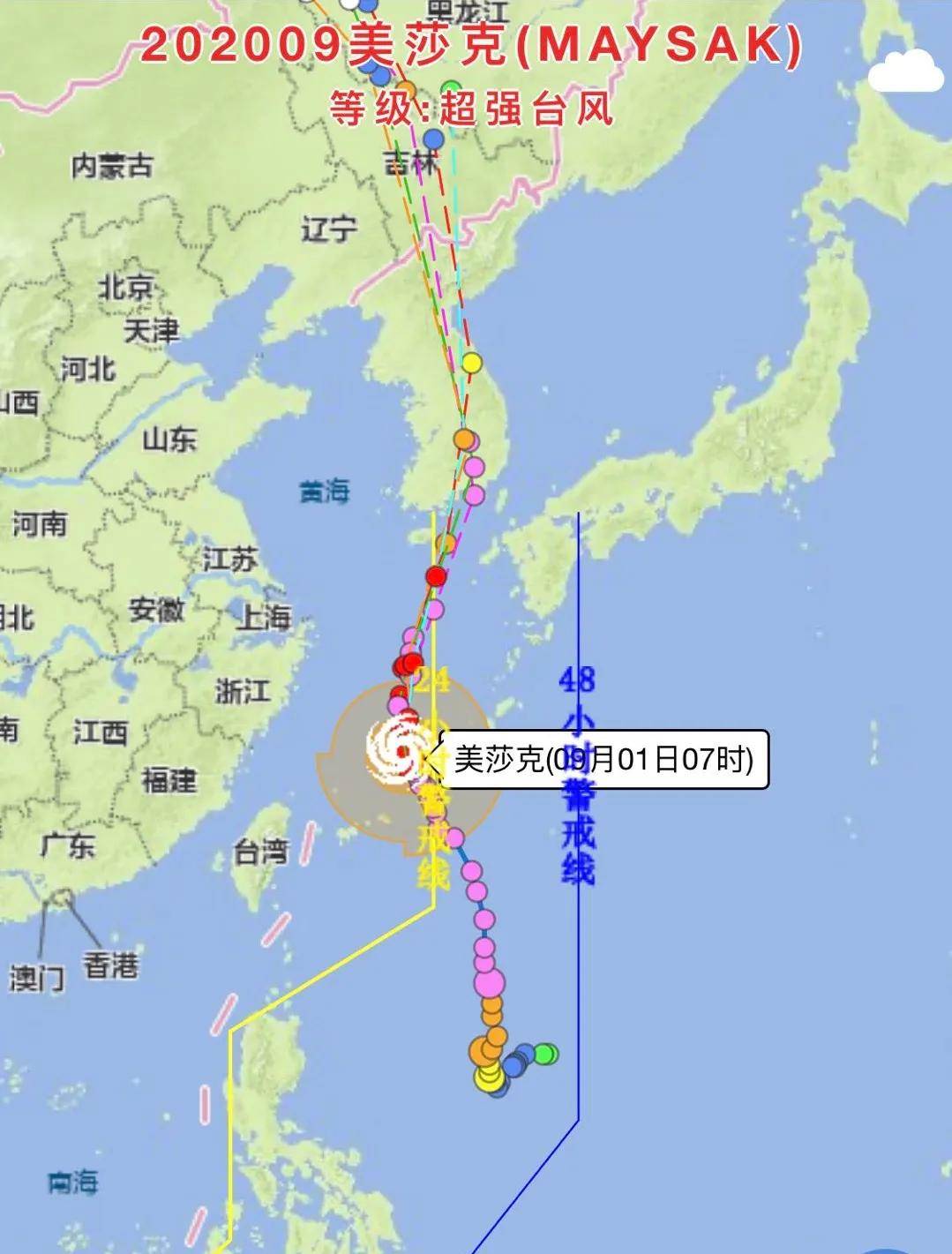 美沙克台风最新动态分析与更新报告