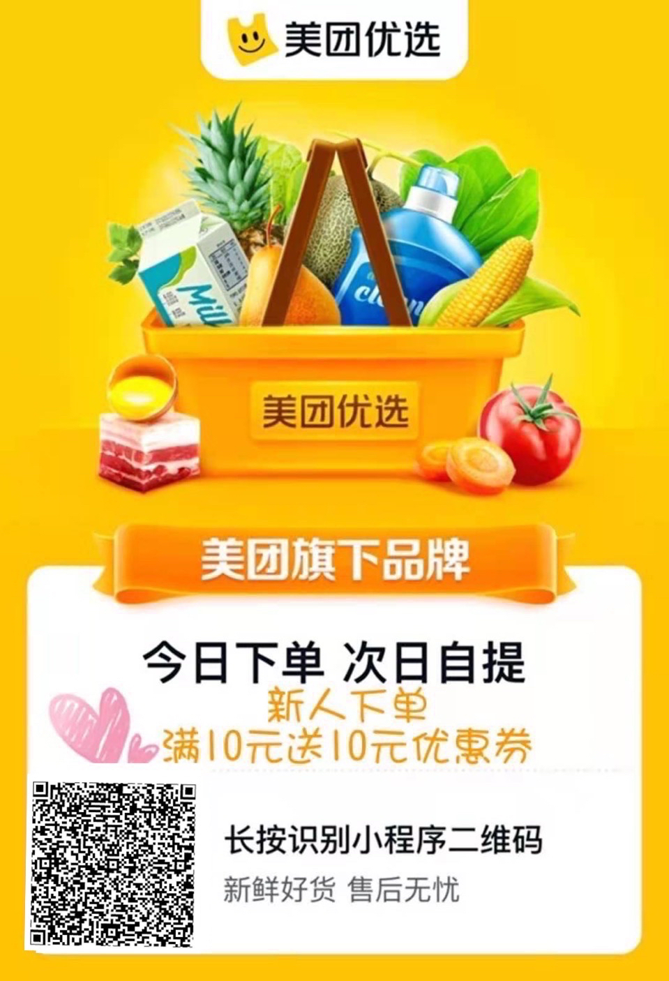 美团最新团购引领消费新潮流，超值优惠等你来享！