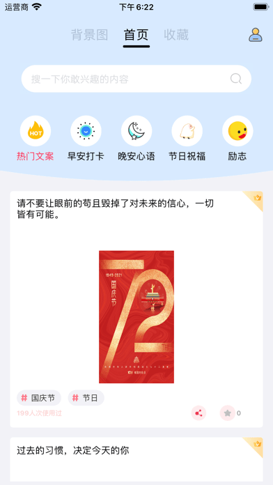 掌握未来科技，尽享智能生活——最新手机文案精选