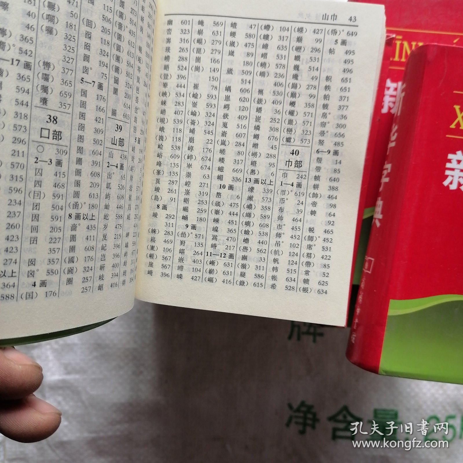 字典最新一版的变革与启示探究