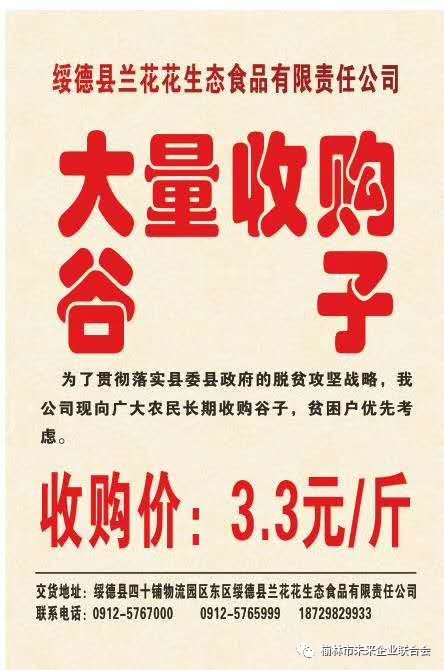 商会章程 第92页