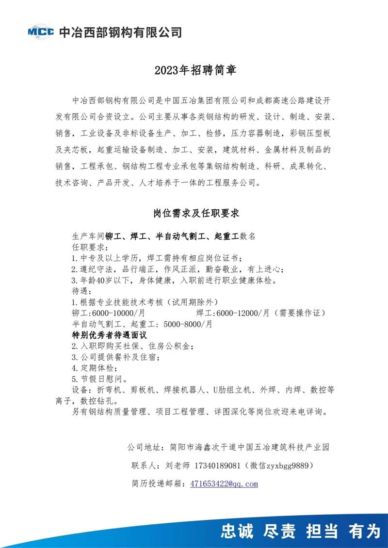 中玻公司最新招聘启事，探索职业发展机遇